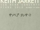 Jarrett Keith - Sun Bear Concerts Piano Solo. (Special Edition Limited...