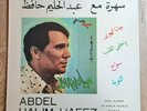 Abdel Halim Hafez LP سهرة مع عبد الحليم حافظ Greece Soutelphan Press GSTP 3