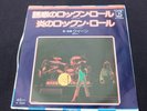 RARE QUEEN: Now i'm Here 1975 JAPANESE wide centred 7