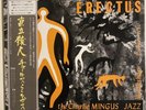 Charles Mingus - Pithecanthropus Erectus (LP, import)