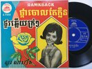 ROS SEREYSOTHEA ?? RARE 1960s CHANCHHAYA C-7106 Original Cambodia Khmer 45rpm 7