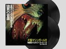 Original NEW Machine Girl WLFGRL VINYL Death Grips Sewerslvt Crystal Castles