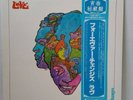 Love - FOREVER CHANGES - Japan P-8609E