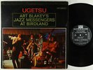 Art Blakey's Jazz Messengers - Ugetsu LP - Riverside - RS 9464 DG VG++