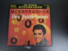 RARE  Elvis Presley Elvis' Golden Records 10 ALBUM BOX SET Lyou Fang  RARE  EX