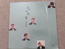 Danny Chan 陳百強  – 1989 我的所有 12