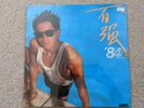 Danny Chan 陳百強  – 百強 ’84 - 12