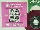 BEATLES I SHOULD HAVE KNOWN BETTER ODEON OR-1139 JAPAN RED VINYL VINYL 7