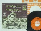 JOHNNY CASH WERE YOU THERE COLUMBIA LL 414 JAPAN VINYL 7