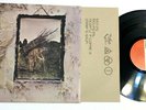 IV Vol 4 Zoso Symbols by Led Zeppelin Lp 1841 Broadway address Vg+