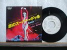 SYLVIE VARTAN 45T  FUMEE  made in Japan PROMO