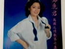 RARE NEAR MINT TERESA TENG (鄧麗君) 假如我是真的 POLYDOR 2488-829 LP WITH LYRICS