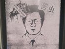 Reek Of The Unzen Gas Fumes Grizzly Fetish Scatmother Lp Mint