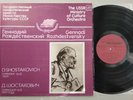 ROZHDESTVENSKY Shostakovich Symphony No. 12 LP NM MELODIYA