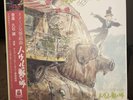 Studio Ghibli Howl's Moving Castle Image Album LP Vinyl Record TJJA-10029 JP NEW