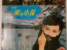 YAO SU YONG & Two Singers / Singapore EAGLE RECORD SLP 159
