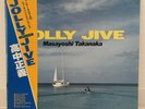MASAYOSHI TAKANAKA / JOLLY JIVE JAPAN ISSUE LP W/OBI, INSERT