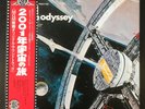 2001 - A Space Odyssey (Soundtrack) - Vinyl LP Record  - Japan - OBI - Insert