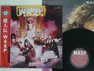 W.A.S.P. SAME CAPITOL ECS-81671 JAPAN OBI VINYL LP