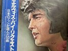 Elvis Presley By Request Of Japanese Fans Vinyl Box Set With Booklet NM/NM