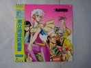 OST Prefectural Earth Defense Force Futureland LB28-5015 Japan  VINYL LP OBI