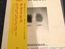 Takeshi Inomata The Dialogue Audio Lab ALJ-1059 LP Vinyl Record F/S
