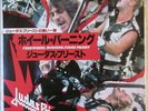 JUDAS PRIEST FREEWHEEL BURNING rare 1984 JAPAN PS on EPIC HEAVY METAL