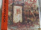 Black Sabbath - Mob Rules - 1981 Japanese Vertigo LP w obi - EX