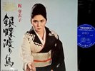 MEIKO KAJI Gincho Wataridori '72 org LP japan female actress Tarantino Kill Bill