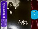 MAKI ASAKAWA 1st Red-Wax '70 org LP w/OBI female psych EP-7767 Tenjo Sajiki