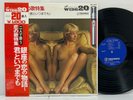 Karaoke LP Japan Teichiku SEXY COVER CHEESECAKE Easy Listening Lounge RARE