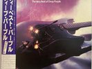 Deepest Purple : The Very Best Of Deep Purple - VINYL JAPAN WITH OBI - P-10914W