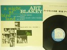 ART BLAKEY QUINTET A NIGHT AT BIRDLAND VOLUME 1 BLUE NOTE GXF 3003 JAPAN LP