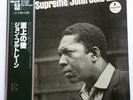 John Coltrane A Love Supreme on Impulse - Japan LP NM