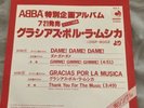 ABBA 7” Vinyl Record Japan Dame  Dame  Dame  Near Mint Rare
