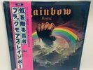 Rainbow - Rising  JAPAN LP w/ obi
