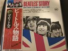 The Beatles “The Beatles’ Story” - Japanese Release. “Country Flag Series #19”