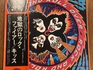 Promo White Label KISS ROCK AND ROLL OVER JAPAN VINYL LP OBI GATEFOLD VIP-6376