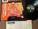 BLACK SABBATH Sabbath Bloody Sabbath JAPAN LP BT-5155 OBI + INSERT 1978 reissue