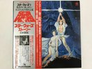 OST(The London Symphony Orchestra) The Story Of Star Wars (Japanese Version)