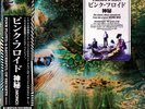 Pink Floyd A Saucerful Of Secrets (MONO) 12