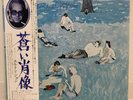 ELTON JOHN / BLUE MOVES JAPAN ISSUE LP W/OBI, INNER*2, INSERT