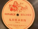 Monarch Record  7276 (1904) Chinese  RARE LABEL 78 rpm E-  rural folk music