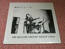 LES RALLIZES DENUDES France Demos LP japan/experimental/NOISE