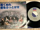 THE ROLLING STONES - PAINT IT, BLACK -MINTY JAPAN 7
