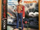 MARILLION MISPLACED CHILDHOOD EMI EMS-81728 OBI JAPAN VINYL LP