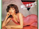 PAT BENATAR We Live For Love ORIGINAL 1980 JAPAN PRESSING 7