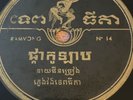 Cambodian 78 rpm indochina Tepthida EX Ramvong