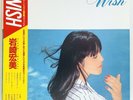 HIROMI IWASAKI WISH VICTOR SJX-30016 JAPAN OBI VINYL LP CITY POP DISCO BOOGIE