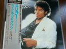 Michael Jackson Thriller Japan Mastersound Vinyl Record LP W/ Obi
